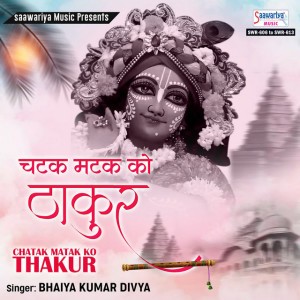 Bhaiya Kumar Divya