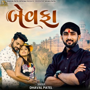 Dhaval Patel
