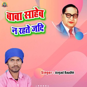 Angad Baudhh