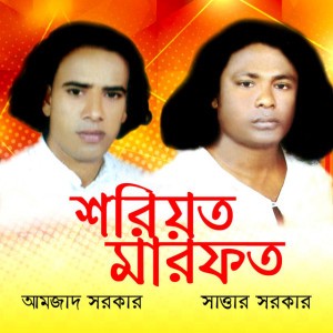 Amzad Sarkar