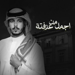 عثمان الشراري