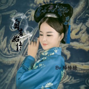 Bv 棒棒糖