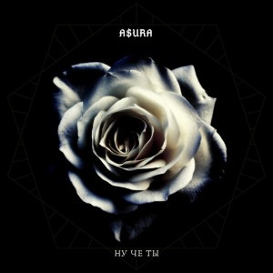 A$ura