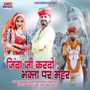 Bhanwarlal Jakhad