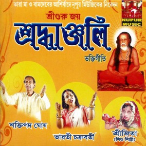 Bharoti Chakraborty