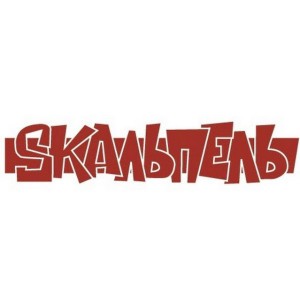 Skaльпель