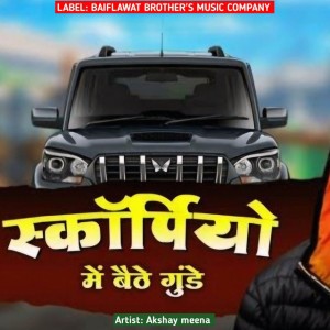 Bajrang Yadav
