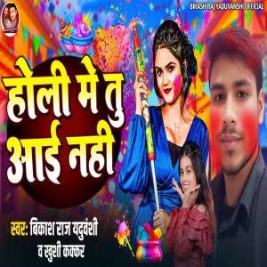Bikash Raj Yaduvanshi