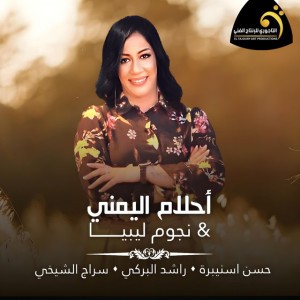 ₪ Al-Tajouri.music