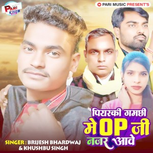 Brijesh Bhardwaj