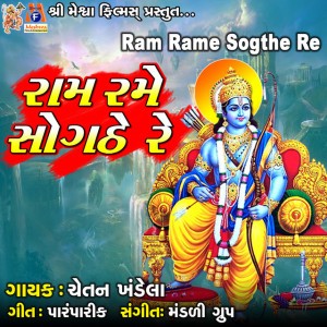 Chetan Khandela