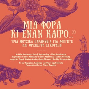 Antonis Kafetzopoulos