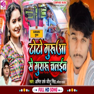 Amit Urf Jitu Singh