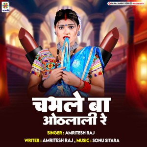 Amritesh Raj