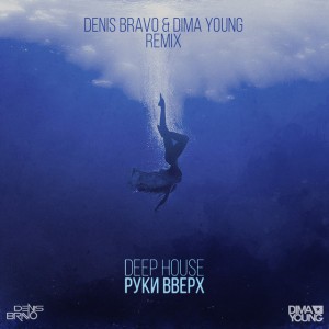 Dima Young