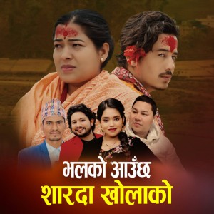 Bimal Chhetri Oli