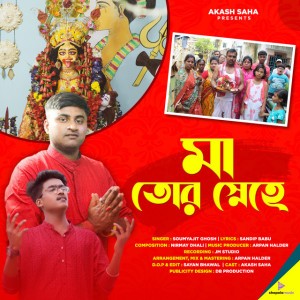 Akash Saha