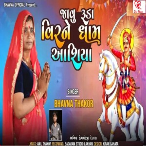 Bhavna Thakor