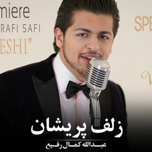 Abdullah Kamal Rafi Safi