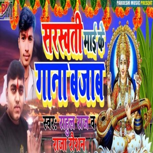 Achhe Lal Piyare