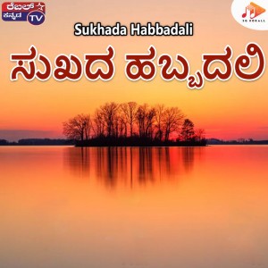 B. Gopi
