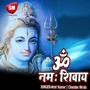 Amit Kumar,Chandan Nirala