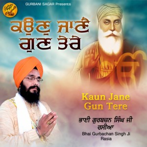 Bhai Gurbachan Singh Ji Rasia