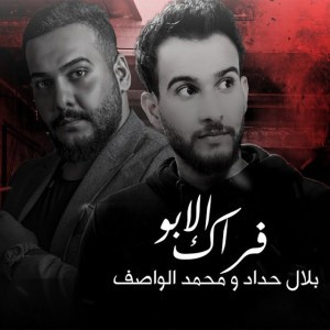 Bilal Haddad