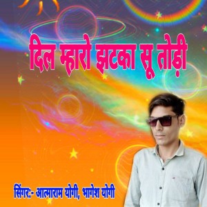 Bhagesh Yogi