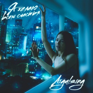 Aigulsing
