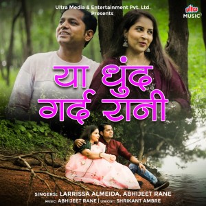 Abhijeet Rane
