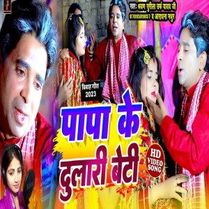 Aaradhana Madhur