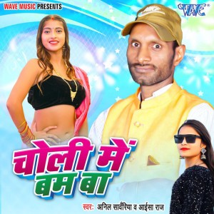 Anil Sawariya