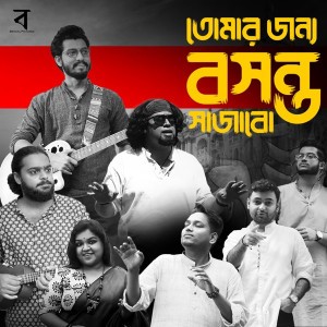 Amlan Bhattacharya.