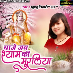 Bihariwood