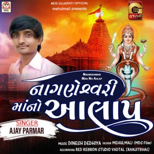 Ajay Parmar