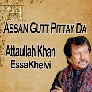 Attaullah Khan EssaKhelvi