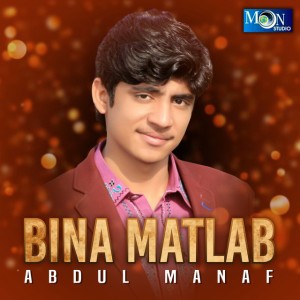 Abdul Manaf