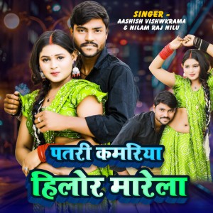 Aashish Vishwkrama