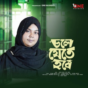 Afsana Aktar