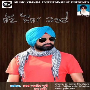 Bai Hardev Toose
