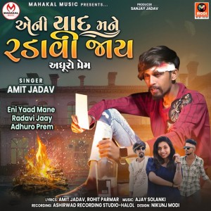 Amit Jadav