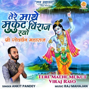 Ankit Pandey