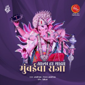 Agasti Parab