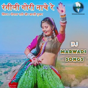 Aarati Gujjar