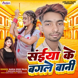 Babua Sonu Raja