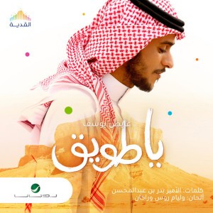 عايض يوسف