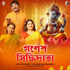 Aishi Chakraborty