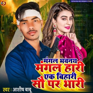 Ashish Babu