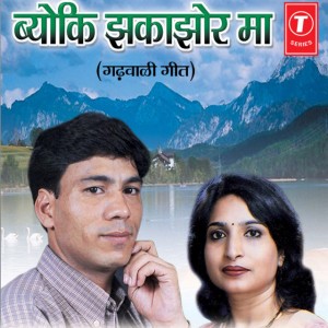 Amar Singh Negi